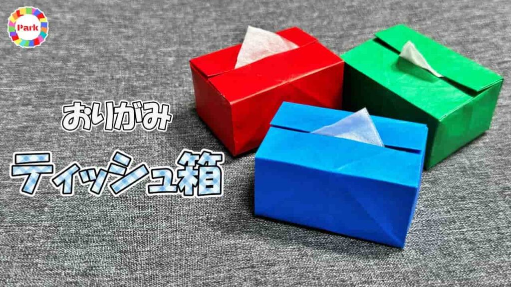 tissuebox-min-1024x576.jpg
