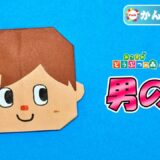 【折り紙 簡単】男の子（あつまれどうぶつの森 むらびと風）