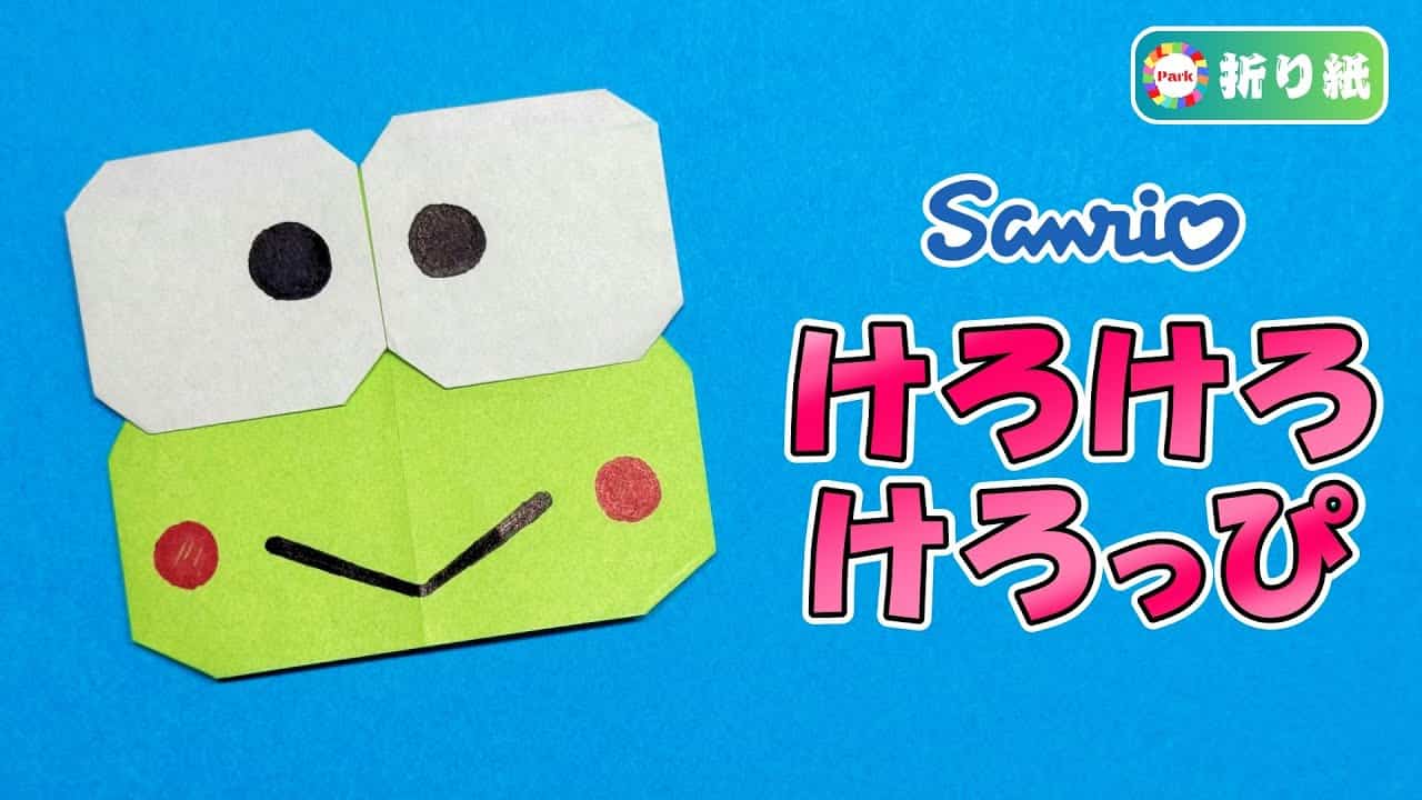 keroppi-min.jpg