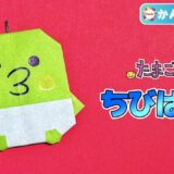 【折り紙 簡単】ちびぱっち(たまごっち)