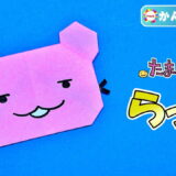 【折り紙 簡単】らっち（たまごっち）