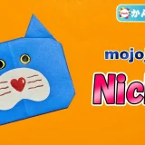 【折り紙 簡単】Nicky（ニッキー） mojojojo