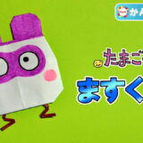 ますくっち