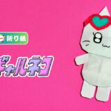 【折り紙】ギャルネコ