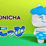 【折り紙】おにっぴ(全身)【ONICHA】