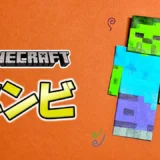 【折り紙】ゾンビ（マインクラフト）