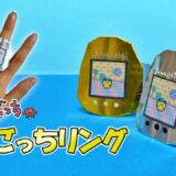 【折り紙】たまごっちリング